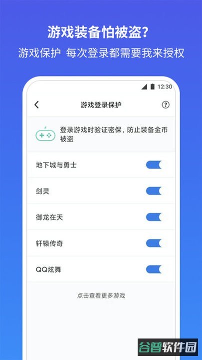 腾讯QQ安全中心截图4