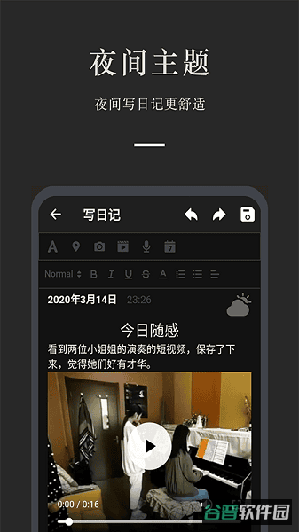 小小日记截图2