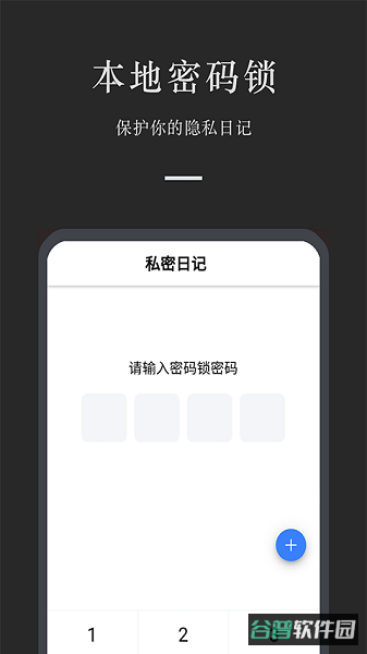 小小日记截图3