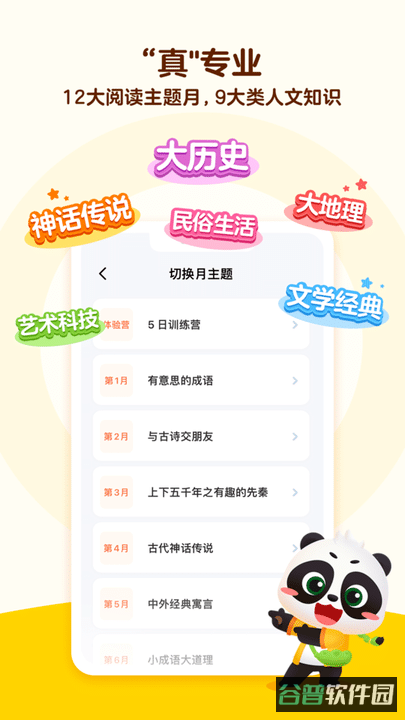 毛豆爱学官方版(毛豆大阅读)