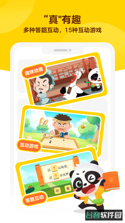 毛豆爱学官方版(毛豆大阅读)截图2