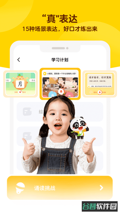 毛豆爱学官方版(毛豆大阅读)截图4