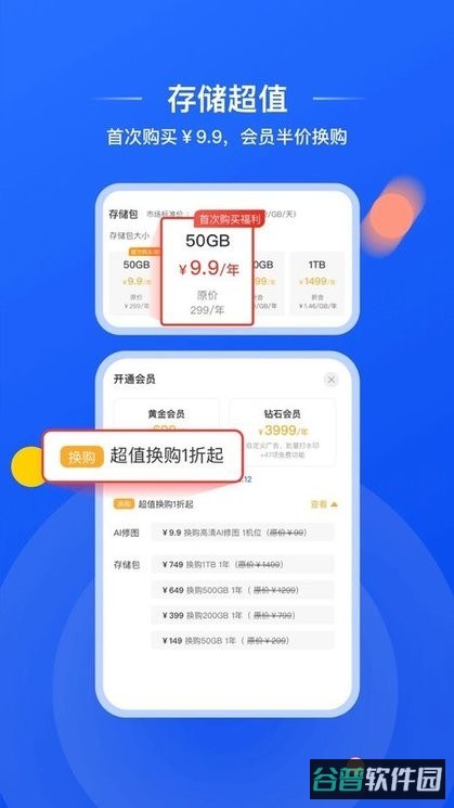 喔图闪传免费版截图2
