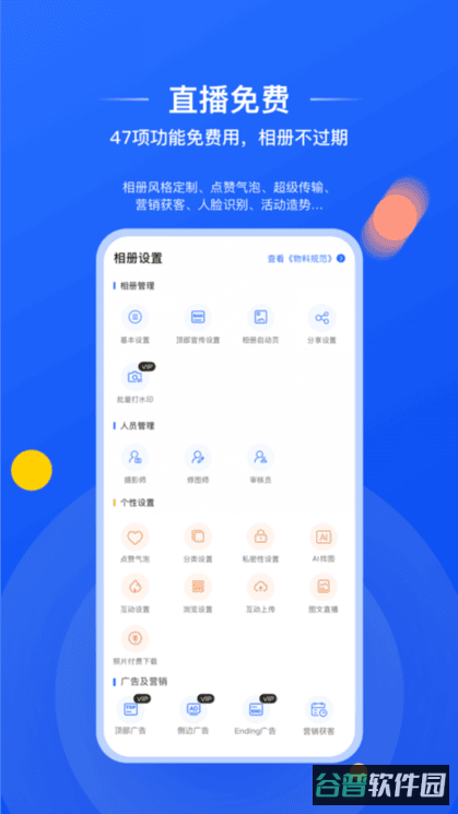 喔图闪传免费版截图4