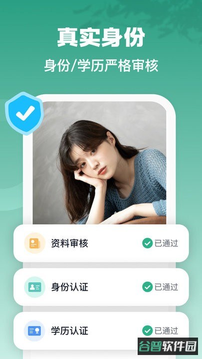 青藤之恋交友软件截图3