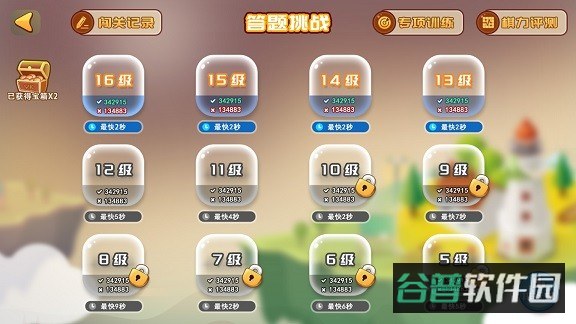 弈客少儿围棋平台
