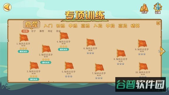 弈客少儿围棋平台截图3