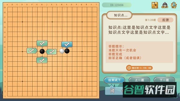 弈客少儿围棋平台截图4