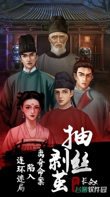 长生祭游戏正式版