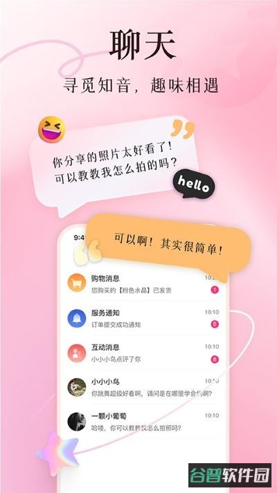 美哩截图2
