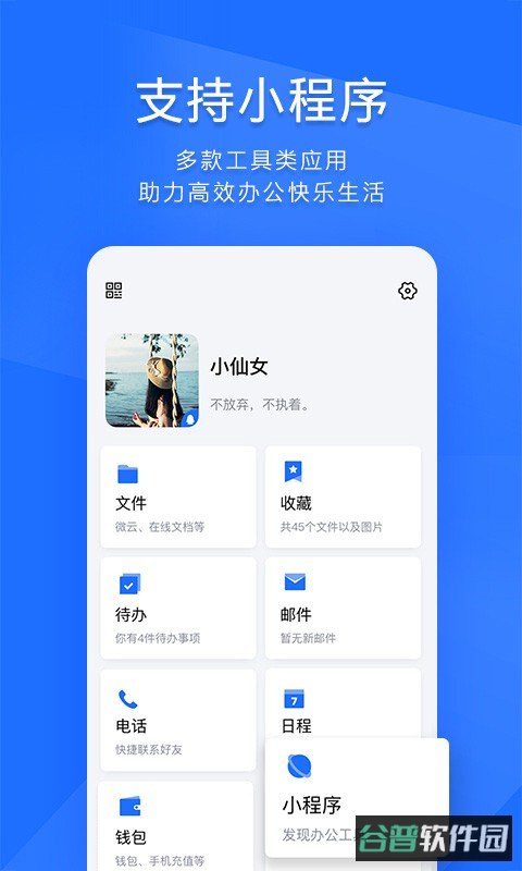 腾讯TIM
