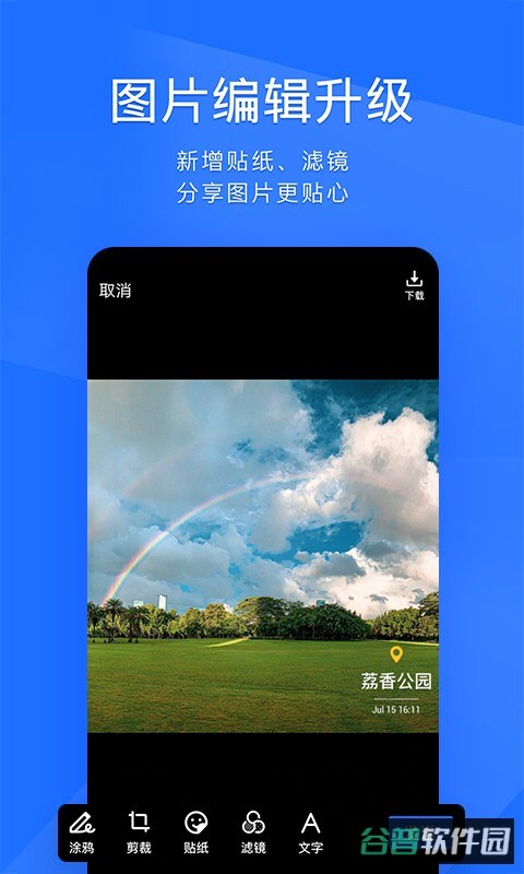 腾讯TIM截图2