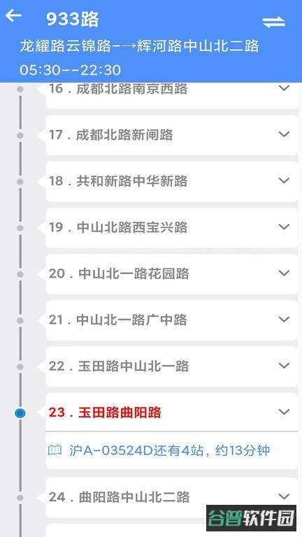 上海公交手机截图4