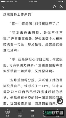 快眼看书