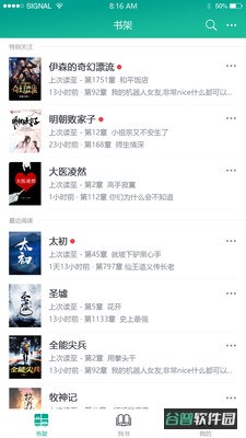 快眼看书截图2