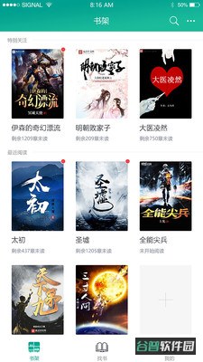 快眼看书截图3