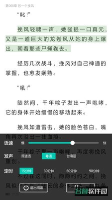 快眼看书截图4