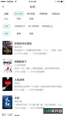 快眼看书截图5