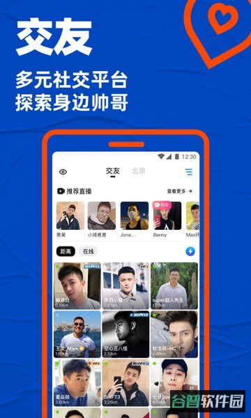 blued极速版
