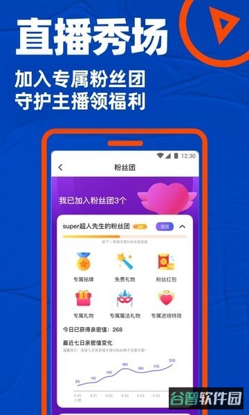 blued极速版截图3