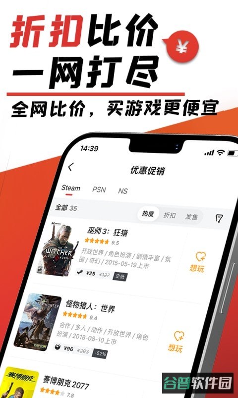 游民星空截图3