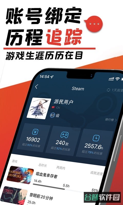 游民星空截图4