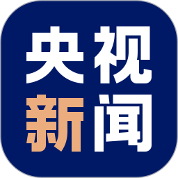 央视新闻安卓版官方下载-央视新闻手机版 v10.14.0 最新版