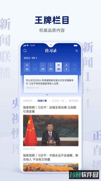 央视新闻
