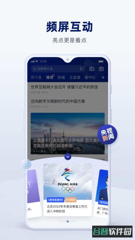 央视新闻截图2