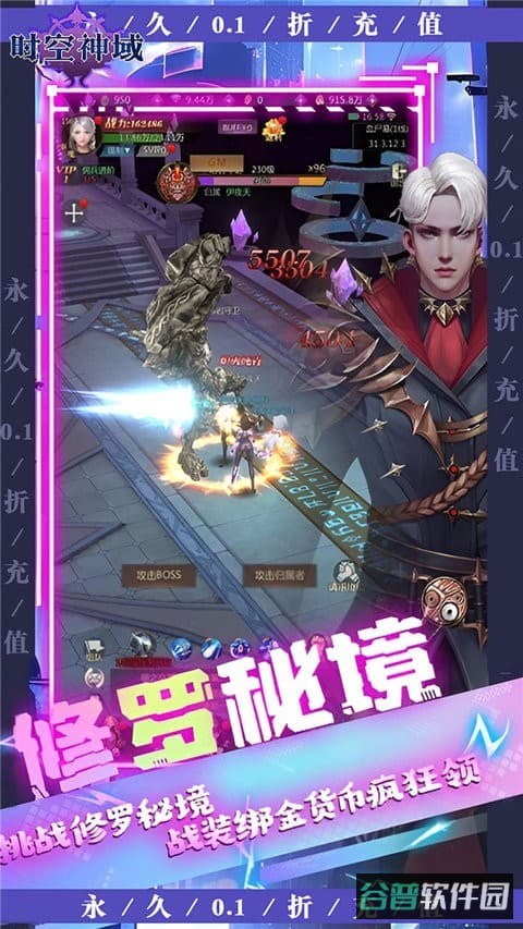 时空神域0.05折截图4