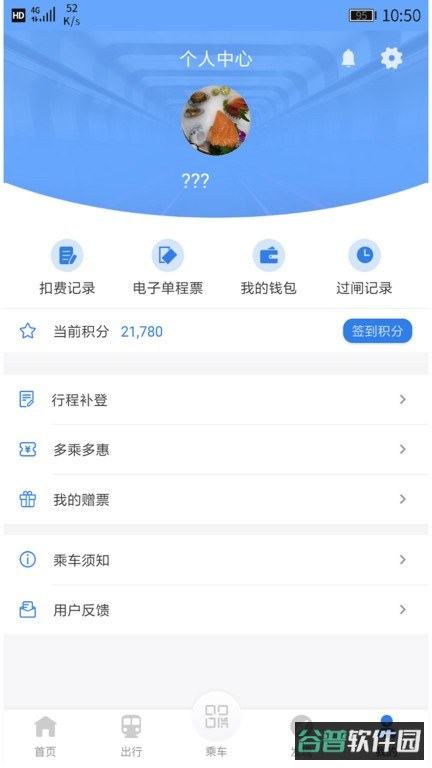 宁波地铁