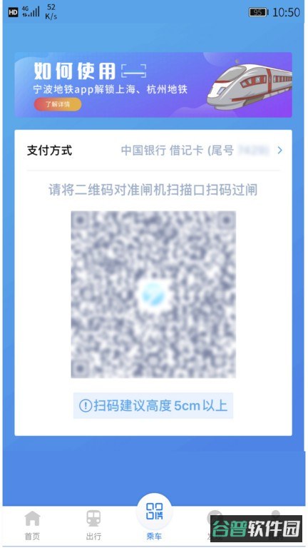 宁波地铁截图2