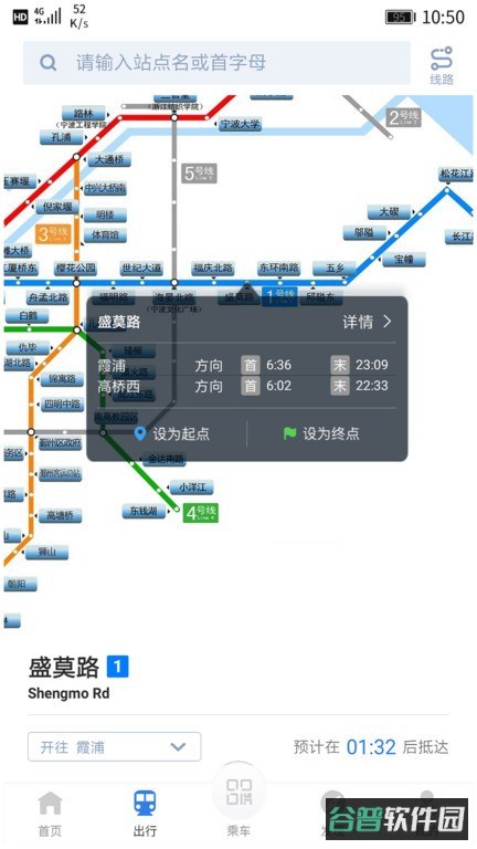 宁波地铁截图3