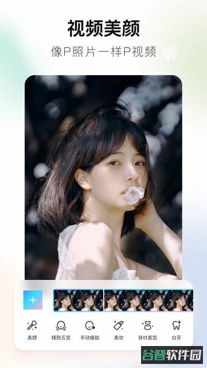 美图秀秀谷歌截图4
