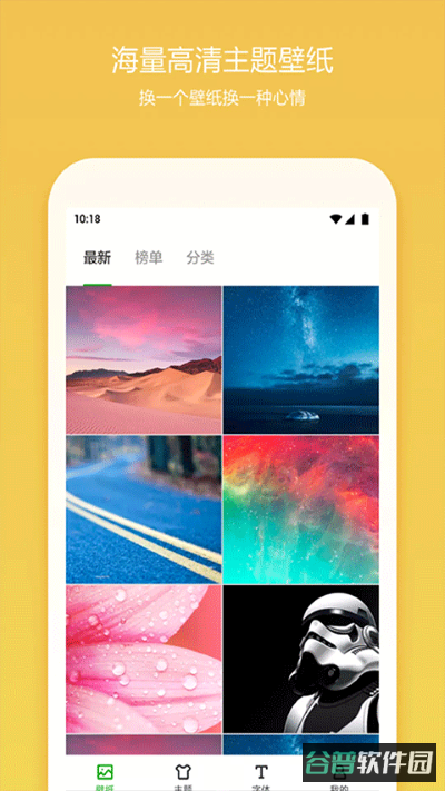 安全桌面截图2