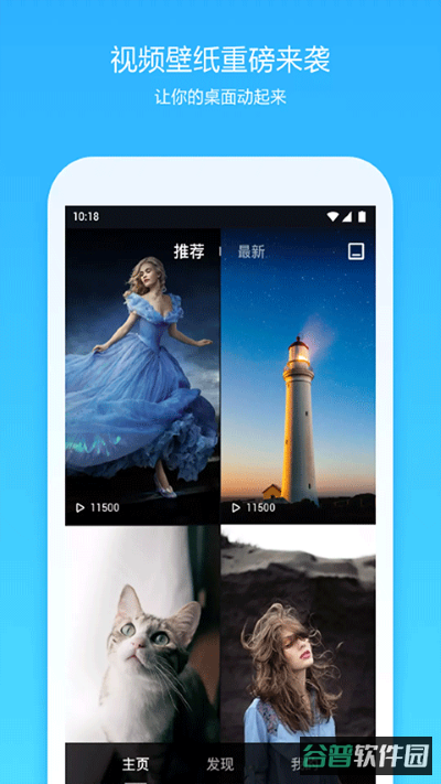 安全桌面截图3