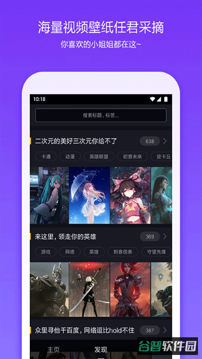 安全桌面截图4