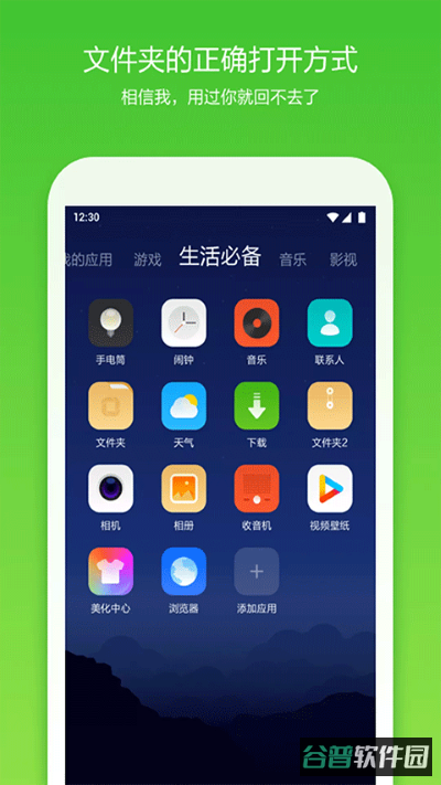 安全桌面截图5