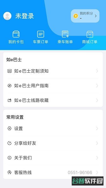 合肥公交截图2
