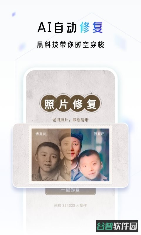 百度一刻相册截图2