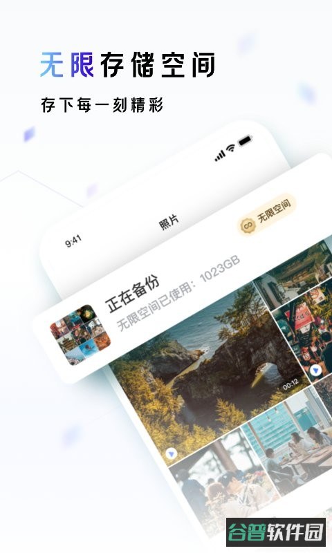 百度一刻相册截图3