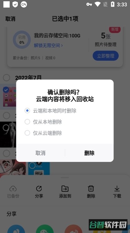 配图