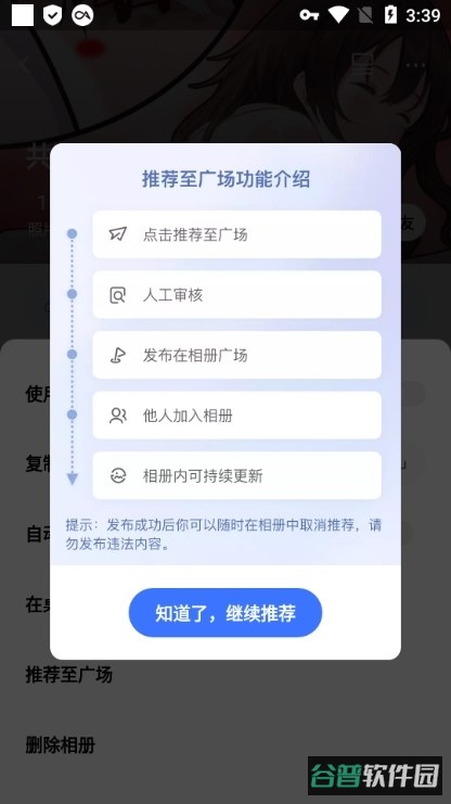 配图