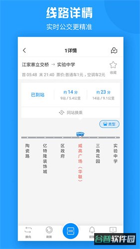 威海公交