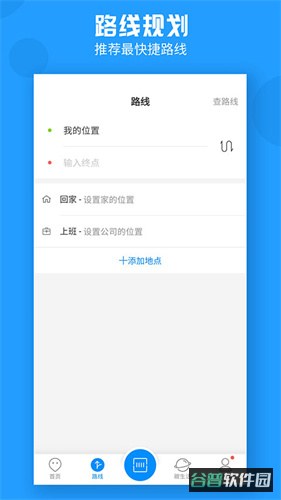 威海公交截图4