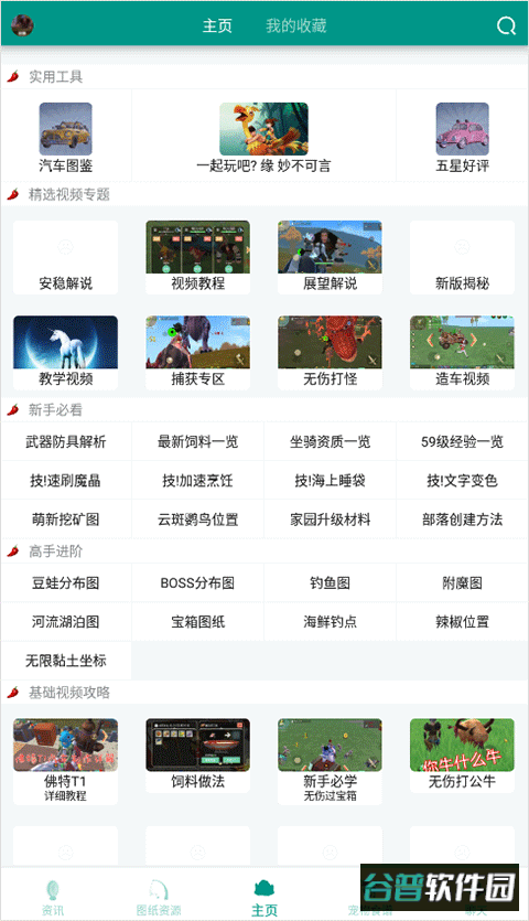创造与魔法助手2026最新版本