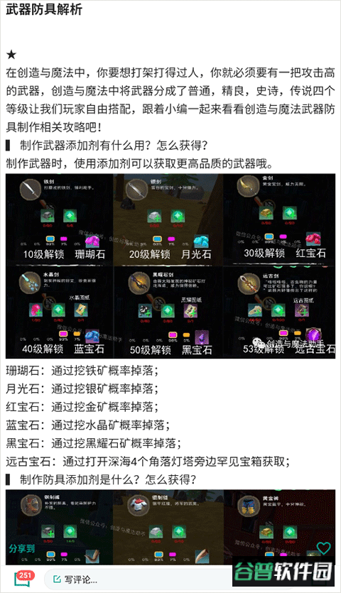 创造与魔法助手2026最新版本