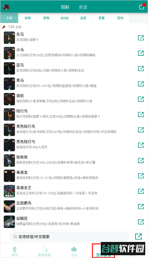 创造与魔法助手2026最新版本