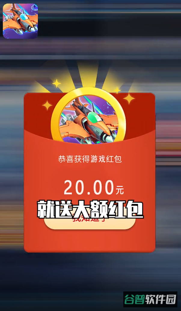 雷霆战机街机版