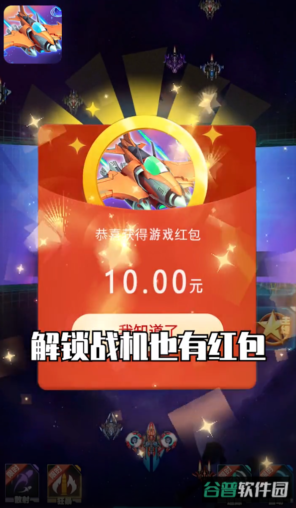 雷霆战机街机版截图2